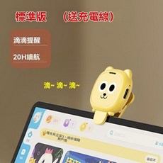 智能坐姿提醒器 兒童防駝背 預防近視, 1個, 標準版-滴滴提醒-20H續航