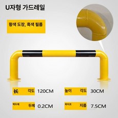 스텐 안전 가드 난간 펜스 바리게이트 실내 데크, U형 1200x300x2.0 무료 나사, 1개