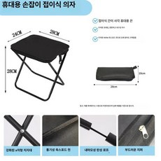 휴대용 접이식 야외 캠핑 의자 낚시용 소형 미니 스툴, 블랙 핸드백 스툴