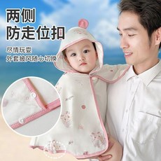 寶寶夏季冰絲防曬披風 嬰兒薄款透氣斗篷