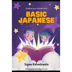 (英文圖書)Basic Japanese 平裝版, Independently Published, 英文