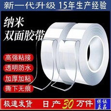 優選 納米雙面膠萬能無痕強力高粘度透明膠帶排插固定 副廠商品, 1個, 798# 納米新材粘合力98N ,2.05公分寬20.78米長 特粘力加長