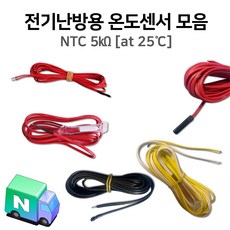 온도조절기 온도센서 모음 몰딩센서 건식센서 습식센서 면상센서 더블센서 과열센서 써브텍 우리엘전자