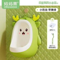 兒童小便器 站立式 嬰兒馬桶 壁掛式小便池 便攜尿盆 訓練神器, 小恐龍蘋果綠送掛鉤+清潔刷