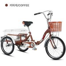 성인용 세발 자전거 어른용 할머니 인력거 할아버지, 커피-이중체인-정신-타이어, 1개
