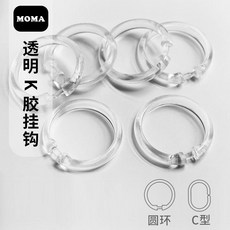 MOMA K膠透明浴簾掛鉤/掛環, 1個, K膠透明圓環,12個, 透明