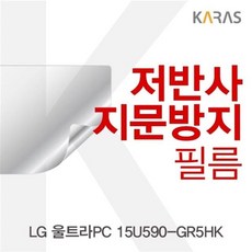 LG 울트라PC 15U590-GR5HK 저반사필름 jl3*4650wR, 본상품선택, 1, 상세 설명 참조