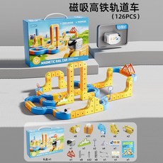 魔幻懸浮磁力軌道車積木軌道電動小火車，兒童益智拼裝玩具，創意懸浮磁力軌道車，生日禮物首選, 【至尊126PCS】磁吸高鐵軌道+1車, 1個