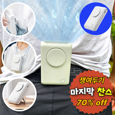 [가볍고 슬림한] 루미시에르 강풍 바디 허리 휴대용 선풍기 넥밴드 핸즈프리, 아이스화이트