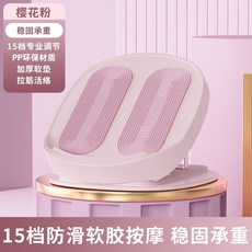 妃雪森 九段式拉筋板 小腿拉伸斜踏板 家用壓筋腳踏板, 櫻花粉【防滑軟膠加厚加寬15檔調節】