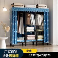 免安裝折疊衣櫃 家用臥室簡易布衣櫃 衣櫥 收納櫃架 折疊簡易衣櫃 簡易衣帽架 收納架 衣物收納 鋼架雙開門衣櫃, 【小鹿】可折疊長136寬46高170