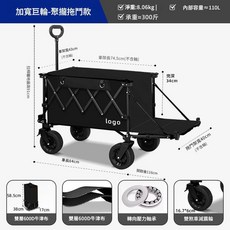 戶外露營大號折疊推車, 74.5cm聚攏後開款 雙軸承萬向 黑色, 1個