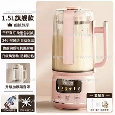 월브레이커 티타늄 코팅 팬 붙지 않는 바닥 거품 필터 두유 제조기, 2. 핑크, A. 1.5L