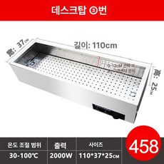 업소용 전기 찜기 식당용 조리기 스팀 스텐 뷔페용 찜솥, [데스크탑 3] 110x37x25cm 전기, 기본 색상