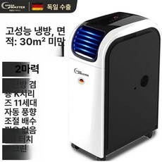 업소용 대형 에어컨 매장 2구 산업용 바람막이 수냉식, 기본 추가키트 (cm), Dezhi 버전 2마력 30제곱미터