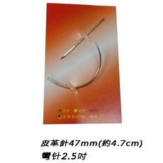 【佰昇國際 Baisheng】皮革工藝彎針組 輕鬆縫製邊角 提升作品質感, 1個, 如圖所示