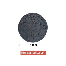 천연 화산석 돌판 인테리어 석판 화강암 삽결살 구이용, 1개, 직경 13CM