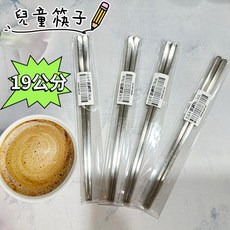 上龍316不鏽鋼日式方筷 兒童學習筷 防滑中空方筷 輕巧便攜兒童餐具, 1個, milamix316不鏽鋼童筷-19公分