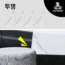 오토앤트 차량 문콕방지 모서리 도어가드, 1개, 투명