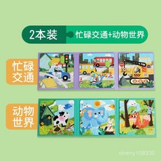 兒童進階磁性拚圖 0-3歲幼兒益智玩具 3-6歲男女入門早教拼圖, 1個, 全套3本共150片【0-3歲推薦,【13倍特厚+特硬+升級款】磁性拼圖