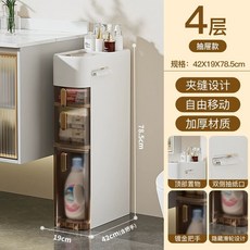 플라스틱 틈새 서랍장 5단 4단 3단 이동식, B. 19cm 4단 슬림 수납장