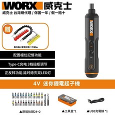 WORX 威克士 迷你鋰電起子機 Type-C充電 3-擋扭矩調節, 1個