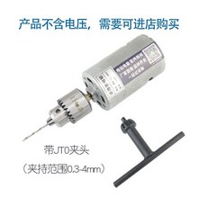 555電鉆帶0.6 6mm/0.3-4mm兩種鉆夾頭電鉆 微型迷你電鉆 DIY電磨通用, 555帶JT0電機