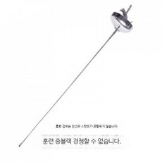 기타스포츠용품 펜싱장비 성인용 훈련용 플뢰레 사브르 에페검, 1개, 훈련 총검 중검
