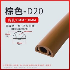 커버 전선정리 바닥 보호 전선 선정리용품, I. 0-0MM 곡선 갈색 미터당 가격 롤당 최대 길이