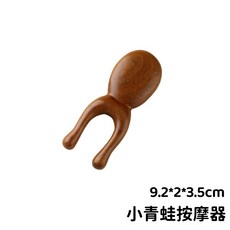 檀木小青蛙按摩器 雙指眼部頭部頸部按摩梳 穴位刮痧舒緩, 1個, 小青蛙按摩器