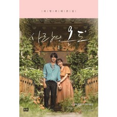 韓國 RHK 愛情的溫度 1, 河明熙