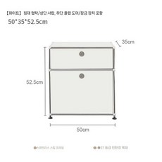 USM 미드센츄리 협탁 스테인리스 수납장 북유럽 모듈 수납 선반 인테리어 가구, 1개, 침대 옆 탁자 - D 모델  - 흰색