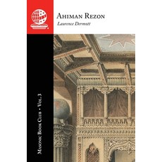 (영문도서)The Masonic Book Club Vol. 3: Ahiman Rezon Paperback, Westphalia Press, English, 9781637236901