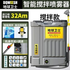 DQWEESH 智能電動噴霧器 背負式高壓噴灑器, 1個, 第4代【12V攪拌功能】32Am鋰電