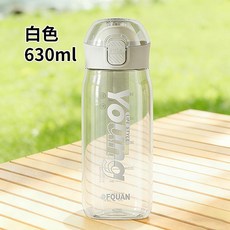 OFQUAN 簡約彈蓋運動水杯 戶外便攜直飲水壺, 白色, 1個, 630L