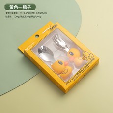 DFMEI 寶寶硅膠勺子嬰幼兒輔食餐具創意蘑菇兒童304不鏽鋼勺叉禮盒套裝, 1個, 小黃鴨勺+叉(盒裝):如圖