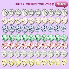파티브로 컨페티풍선 반짝이 스팽글 꽃가루 파티, 1개, 7가지컬러혼합70개