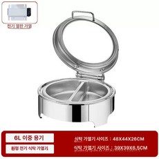 반찬 보온기 온열기 뷔페 전기 오뎅 워머 중탕기 사각, 노브형 원형 6L 이중, 기본 모델명/품번