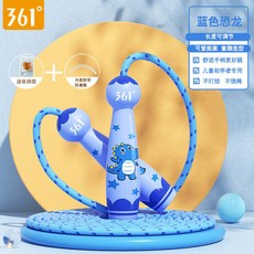 361 兒童跳繩 小學生 幼兒園 初學 可調節 運動健身繩子, 1個, 藍色恐龍- 送收納袋 不打結 不繞繩, 2.6m優質棉繩/繩長可調節