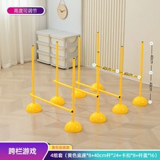 애견 장애물 허들 점프 훈련 강아지 어질리티 운동 장비 놀이터, B. 노란색 4개 세트