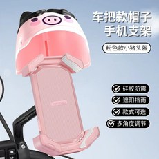 小頭盔造型手機支架：電動車/摩托車/自行車通用，防水遮陽，穩固耐用，騎行導航必備, 粉粉豬樂園【升級鏡座款】推拉取放/遮陽防