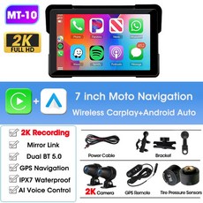 Jansite 57 인치 휴대용 Carplay 오토바이 DVR GPS 네비게이션 IPX7 무선 안드로이드 자동용 방수 LCD 디스플레이, 7 inch 2K DVRTPMS