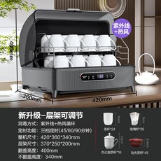 사무실 컵 소독기 살균 찬장 2단 텀블러 탁상 데스크탑 탕비실, 33L UV+열풍 선반조절-XDR28-D1