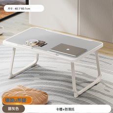 NBZH 可摺疊升降式牀上小桌子宿舍學習桌飄窗桌讀書桌電腦桌升降可調, 【銀灰色U型腿】大號平板槽+手機槽+可拆卸擋條/低配:56*32*27-36CM