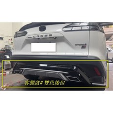 適用於 Toyota Corolla Cross 20-23 運動版 前後下巴 空力套件, 1個, 後面包圍＃素材, 黑色