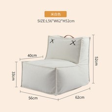 北歐懶人沙發 豆袋沙發 懶骨頭沙發 懶人沙發 榻榻米沙發 陽台休閒椅 床上靠背椅子, 米白色豆袋-小號
