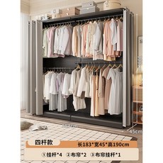 洞洞板簡易衣櫃 臥室家用組裝金屬衣櫥 出租房用開放式防塵簾掛衣架, 【黑色全金屬】長183-四桿款帶防塵布簾