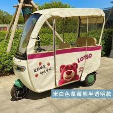 뉴데이 전기 삼륜차 풀 커버 레인 커튼 특수 사계절 방풍 방수 자전거, 1. 단층형 (칼날 스크래퍼 원단)