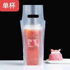 加厚磨砂透明奶茶飲料打包袋 一次性單杯雙杯手提袋, 1個, 磨砂5絲500個,98口徑單杯 500-700毫升通用