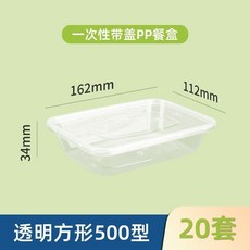 一次性餐盒, 1個, 300圓快餐盒,PP食品級 買盒送蓋 發20套
